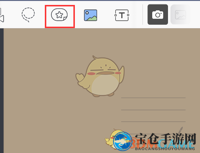 《GoodNotes》添加便签教程