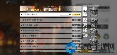 《解神者：X2》饕餮盛宴奖励宝箱位置介绍