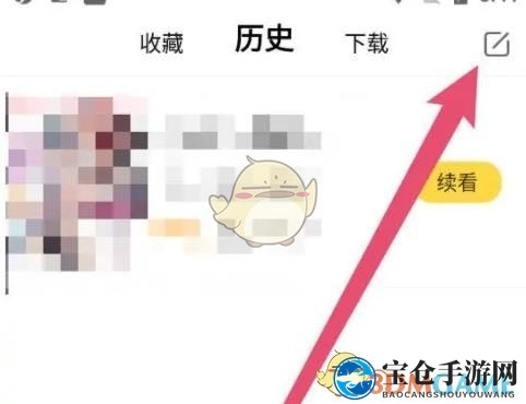 《奇热漫画》历史记录删除方法