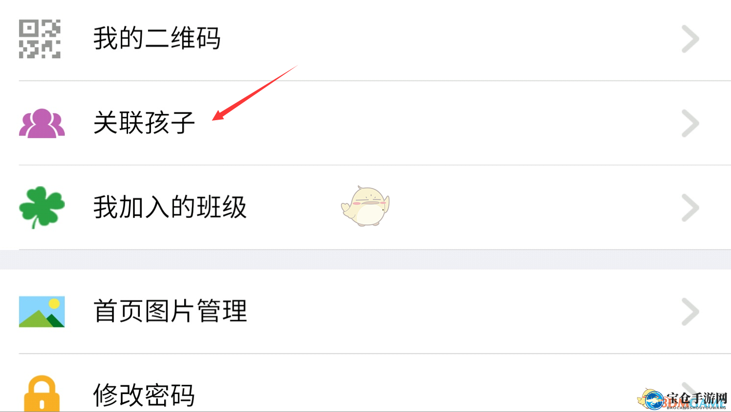 《乐教乐学》绑定孩子方法