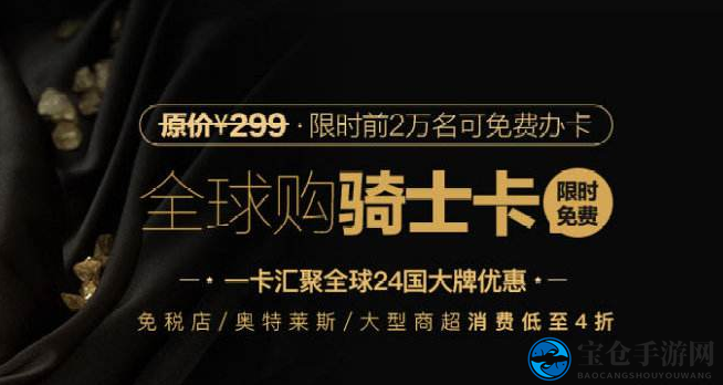 《省点花》锦鲤卡和骑士卡区别对比