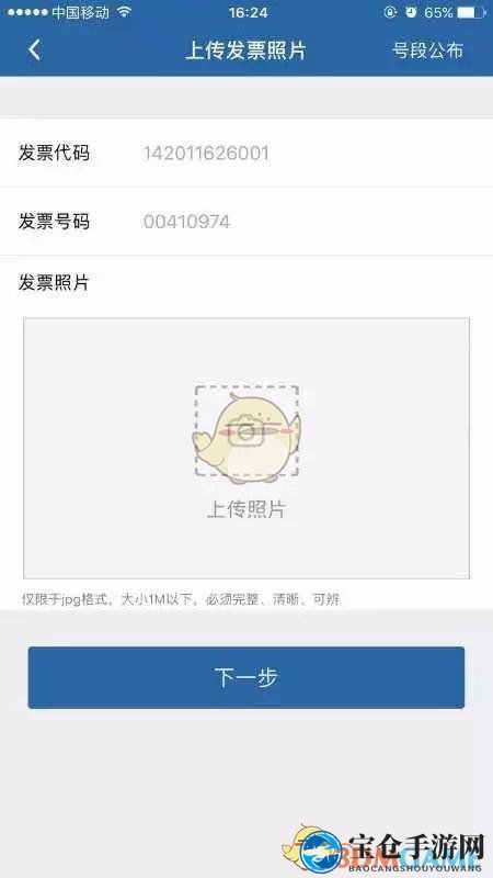 《交管12123》选车牌号流程