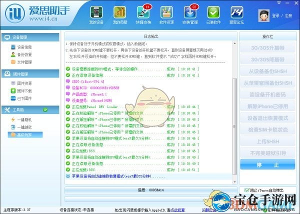 《爱思助手》解锁iPhone已停用情况的方法介绍