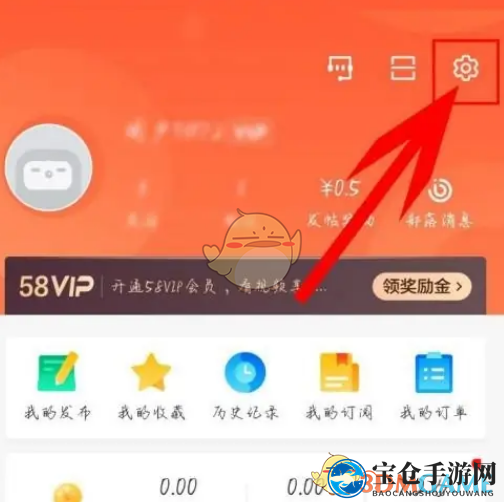 《58同城》密码修改方法