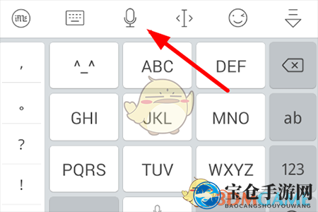 《讯飞输入法》语音斗图模式关闭方法