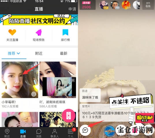 弹幕互动盛宴，与心仪主播零距离畅聊