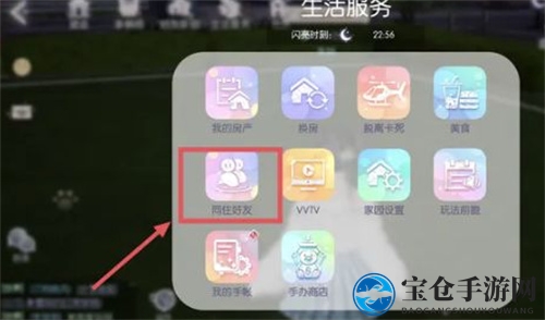 《以闪亮之名》好友度提升方法介绍