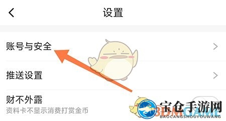 《sure竖耳》绑定邮箱步骤