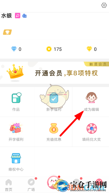 《触漫》创建频道方法
