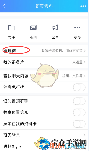 《QQ》群主设置群成员头衔方法