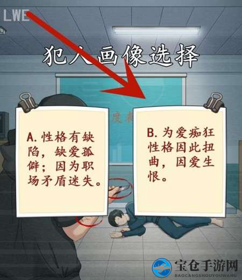 《超级达人》办公室悬案通关攻略