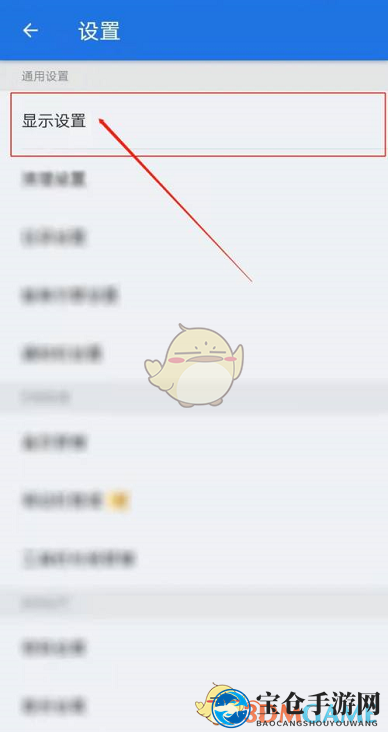 《es文件浏览器》显示磁盘空间设置方法