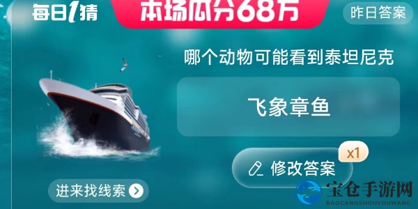 淘宝每日一猜答案7.4