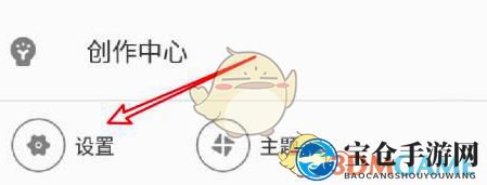 《哔哩哔哩》投币记录隐藏方法