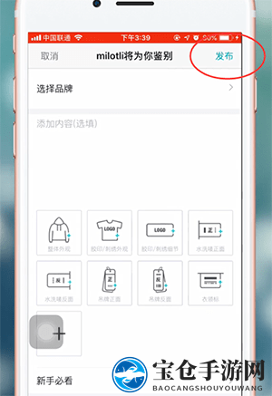 《毒》app球鞋鉴定流程