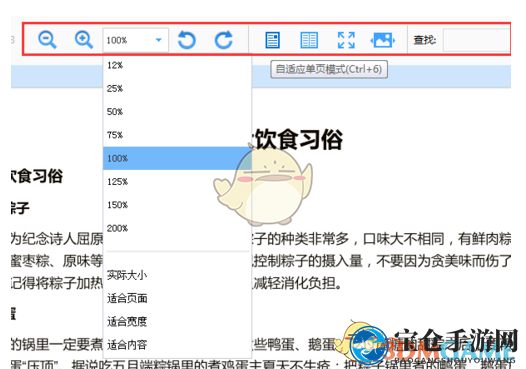 《轻快PDF阅读器》打开PDF文件教程