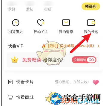 《快看漫画》充值方法详解
