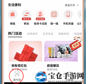 云闪付乘坐公交地铁方法介绍