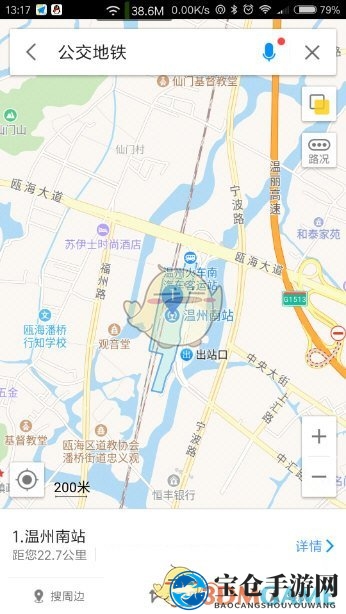 《高德地图》搜索附近地铁站方法介绍