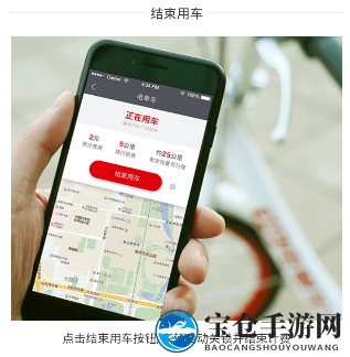 《7号电单车》还车攻略详解