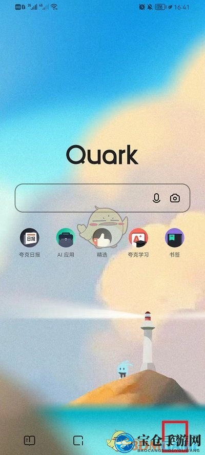《夸克浏览器》头像更换方法