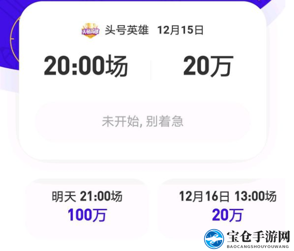 《头号英雄》答题助手免费下载地址
