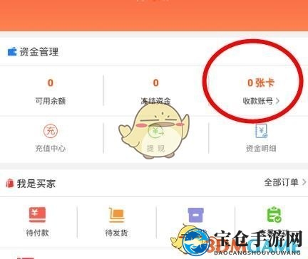 《淘手游》绑定银行卡方法说明