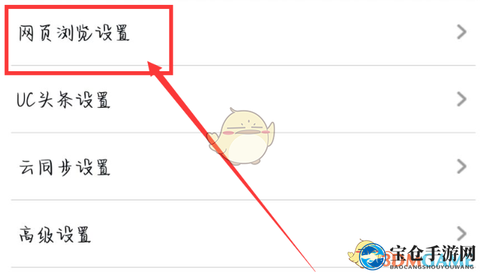 《uc浏览器》大家都在搜关闭方法