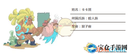 野蛮人大作战：狂野狮人卡卡班的挑战之旅