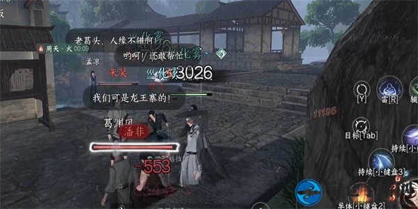 《逆水寒手游》师门逐徒奇遇任务攻略