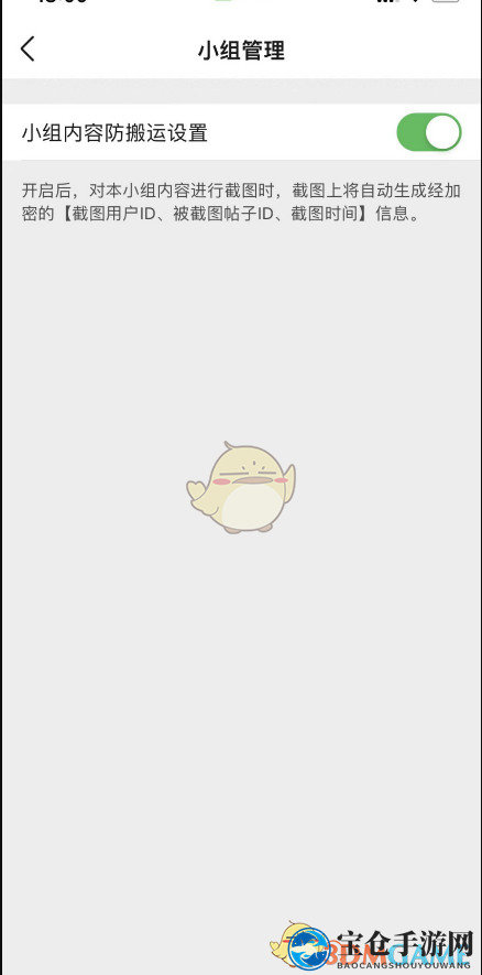 《豆瓣》小组水印设置方法