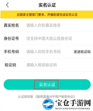 《酷狗音乐》直播方法介绍