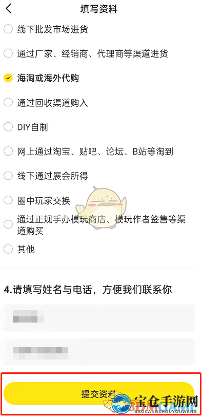 《闲鱼pro版》开通方法