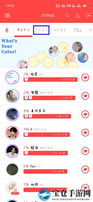 《韩爱豆》在线投票网站链接入口