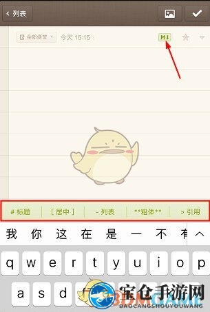 《锤子便签》字体调整方法介绍