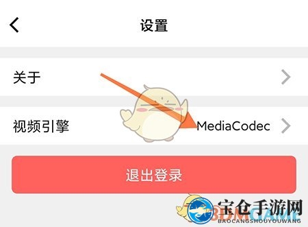 《皮皮动画》切换视频引擎方法