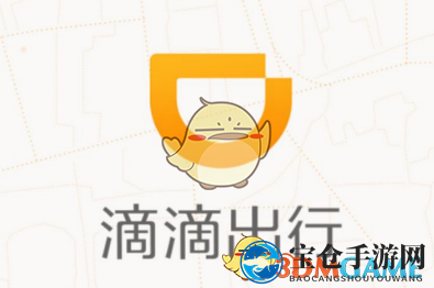 《滴滴出行》微信支付方法