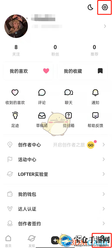《lofter》提问箱关闭方法