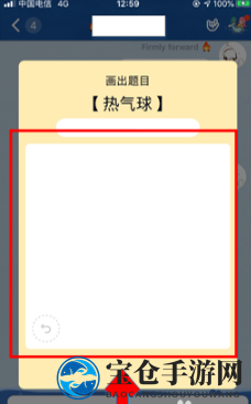 《QQ》画图红包热气球简笔画