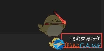 《steam手机版》撤销报价方法