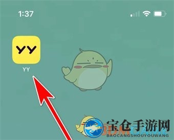 《yy》屏蔽频道关注信息方法