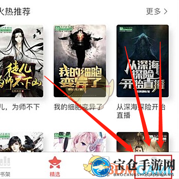 《飞卢小说》申请退款方法