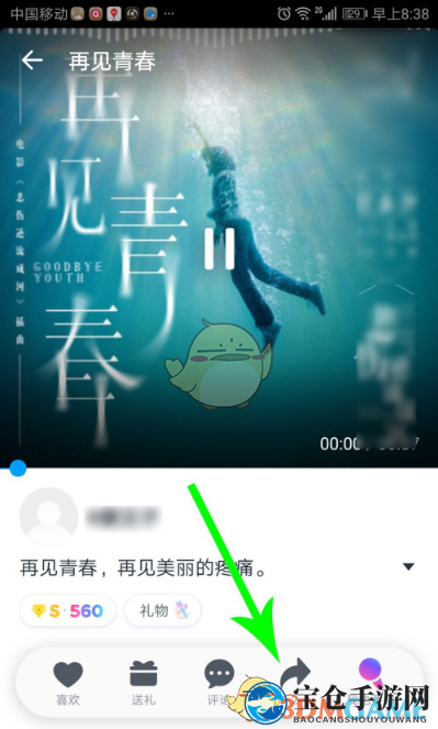 《音街》作品保存本地教程