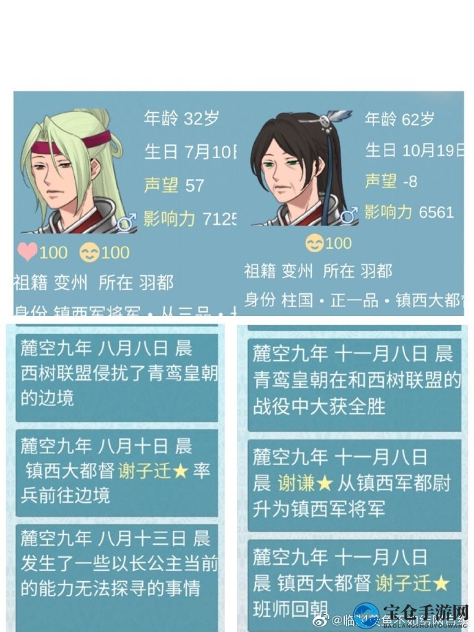 《重生长公主的日常》谢谦认亲he结局触发攻略