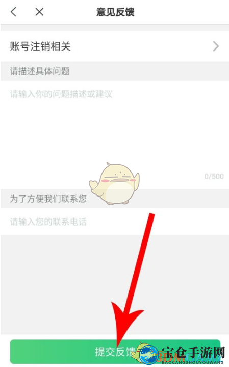 《米读小说》注销账号教程