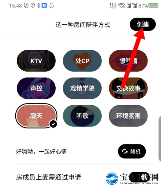 《赫兹》创建房间教程