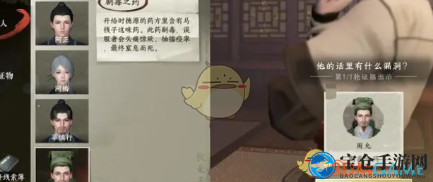 《逆水寒手游》鬼影怪谈任务攻略