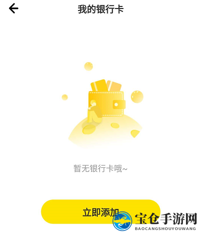 《柠檬畅聊》绑定银行卡教程