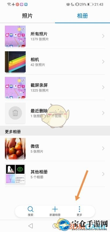 《华为图库》照片按时间排序方法