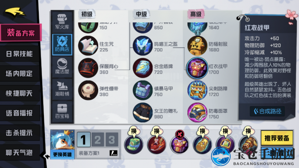 《非人学园》灵感大王装备攻略揭秘